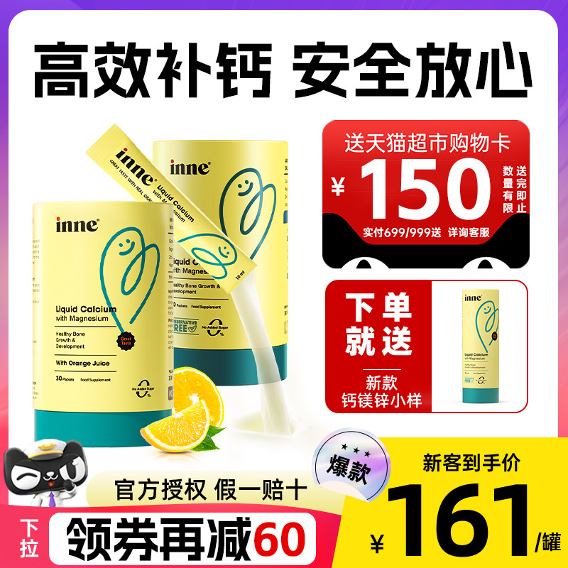  GlobalEshop海外钙铁锌