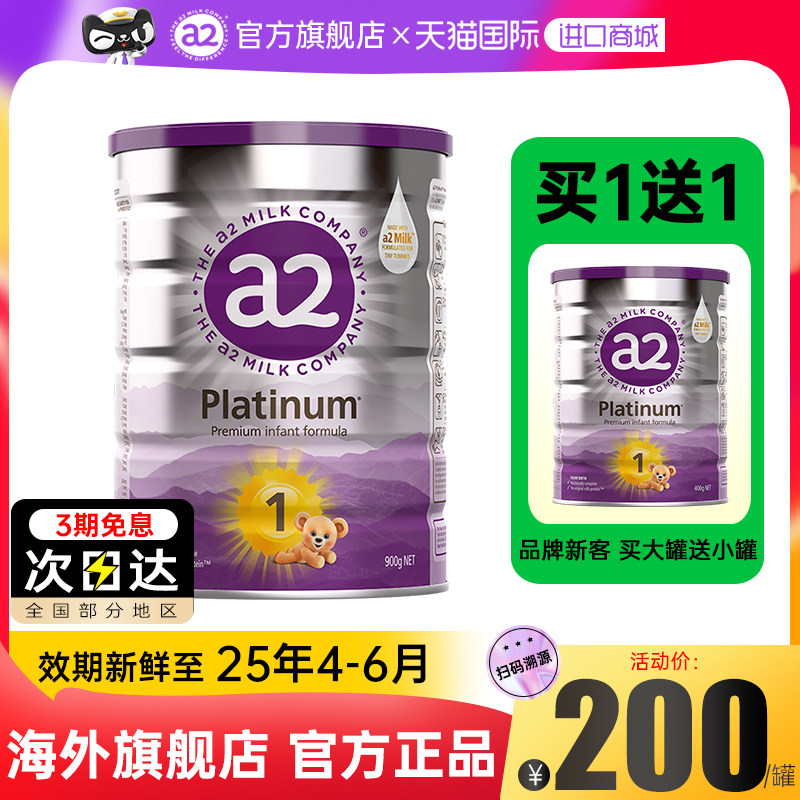  GlobalEshop海外婴幼儿牛奶粉