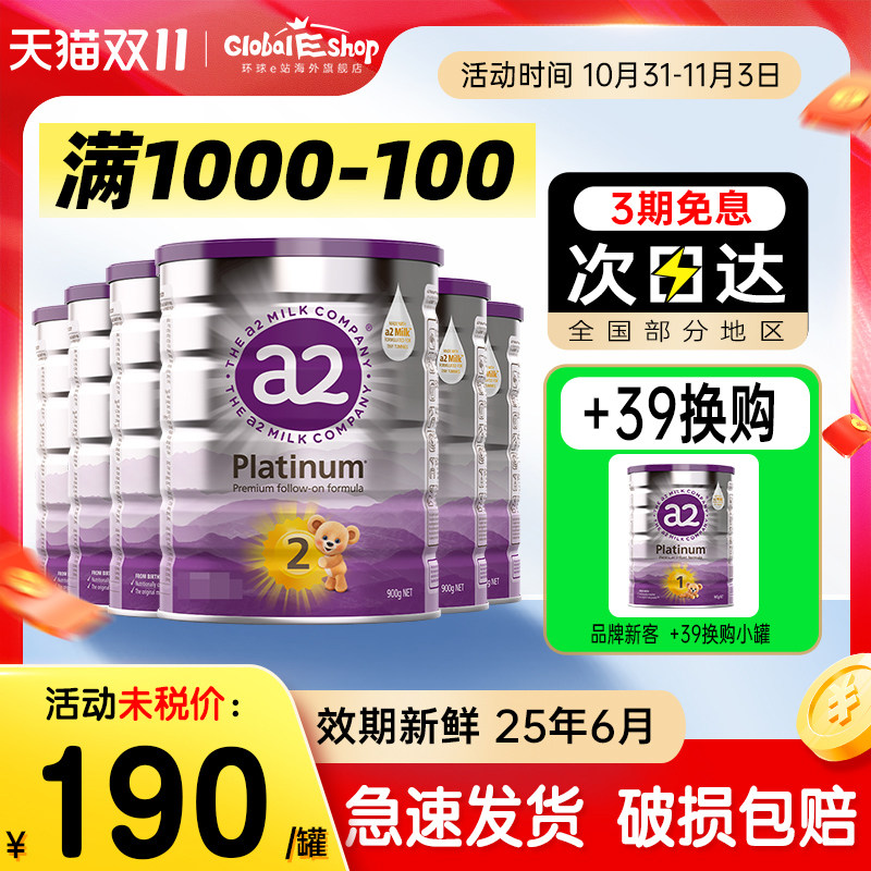6罐装*澳洲a2 2段进口婴幼儿奶粉 GlobalEshop海外婴幼儿牛奶粉