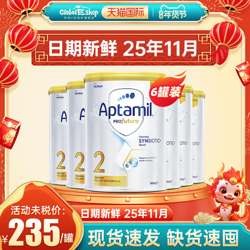 【6罐装】澳洲爱他美2段白金版奶粉 GlobalEshop海外婴幼儿牛奶粉