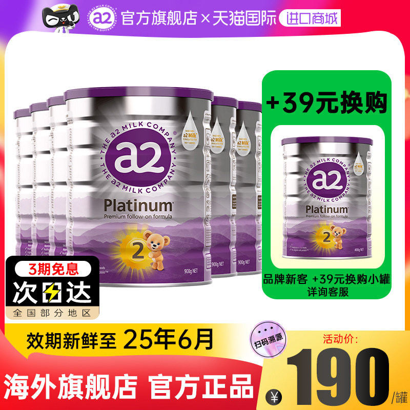6罐装*澳洲a2 2段进口婴幼儿奶粉 GlobalEshop海外婴幼儿牛奶粉
