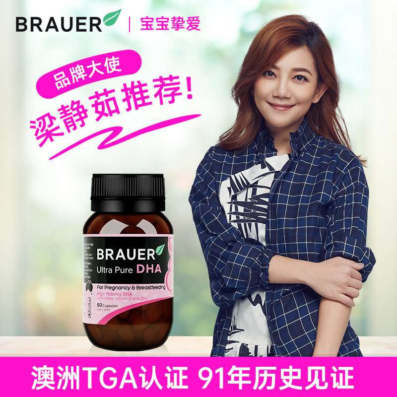  GlobalEshop海外孕产妇DHA