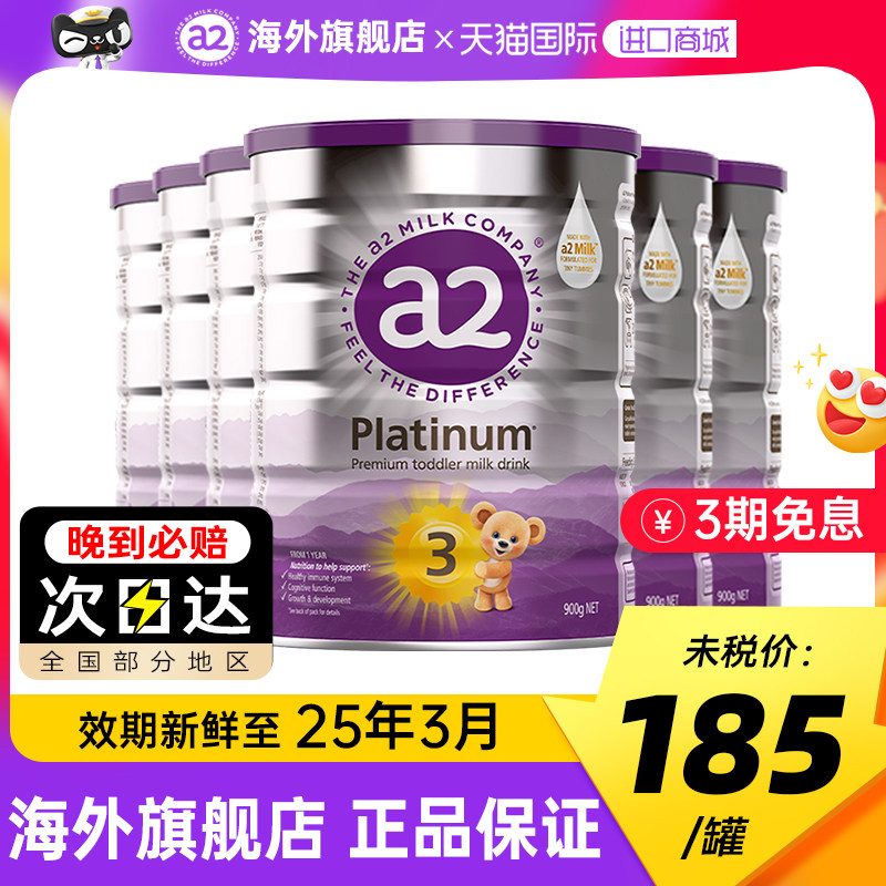 6罐装*新西兰a2 3段婴幼儿儿童奶粉 GlobalEshop海外婴幼儿牛奶粉
