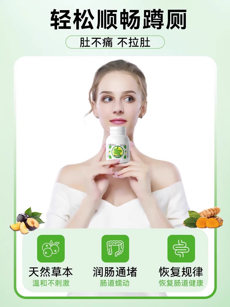 进口夜间酵素片便秘果蔬片润肠西梅 GlobalEshop海外膳食纤维/果蔬纤维