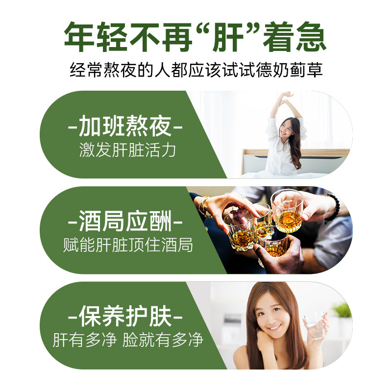 澳洲进口N29护肝片奶蓟草男女士熬夜水飞蓟胶囊纽西臣官方旗舰店