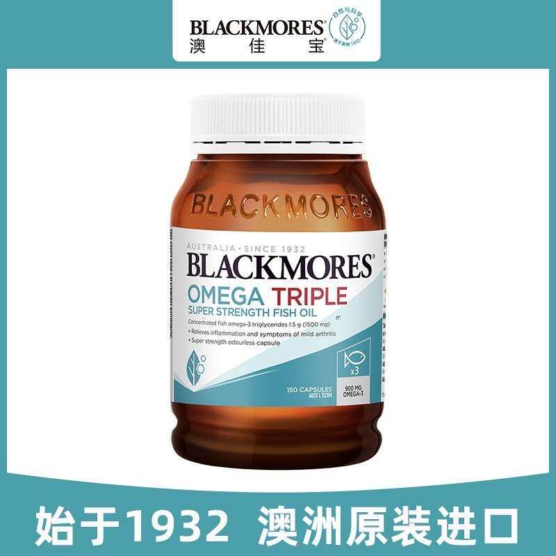 澳佳宝深海鱼油3倍浓缩心脑软胶囊 GlobalEshop海外鱼油/深海鱼油
