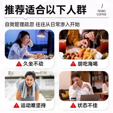 【经典版】Temio进口冻干黑咖啡[12元优惠券]-寻折猪