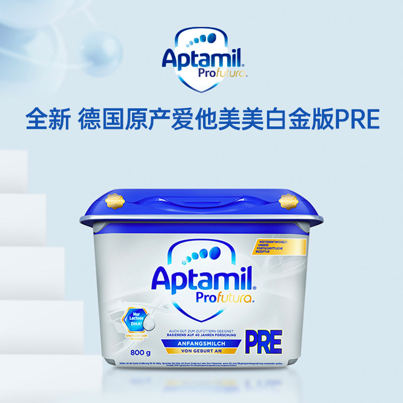 德国白金版pre段aptamil*牛奶粉 GlobalEshop海外婴幼儿牛奶粉