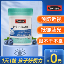 Lutein Children Patent Eye Care Blueberry Soft Sugars Swissse Official Flagship Store Patron Cream Facial Cream