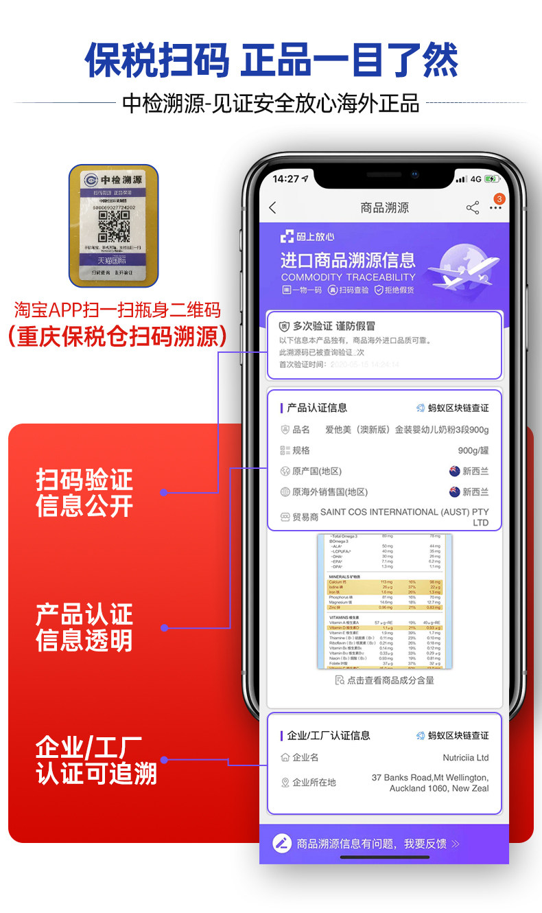 澳洲爱他美4段新西兰金装宝宝白金 GlobalEshop海外婴幼儿牛奶粉