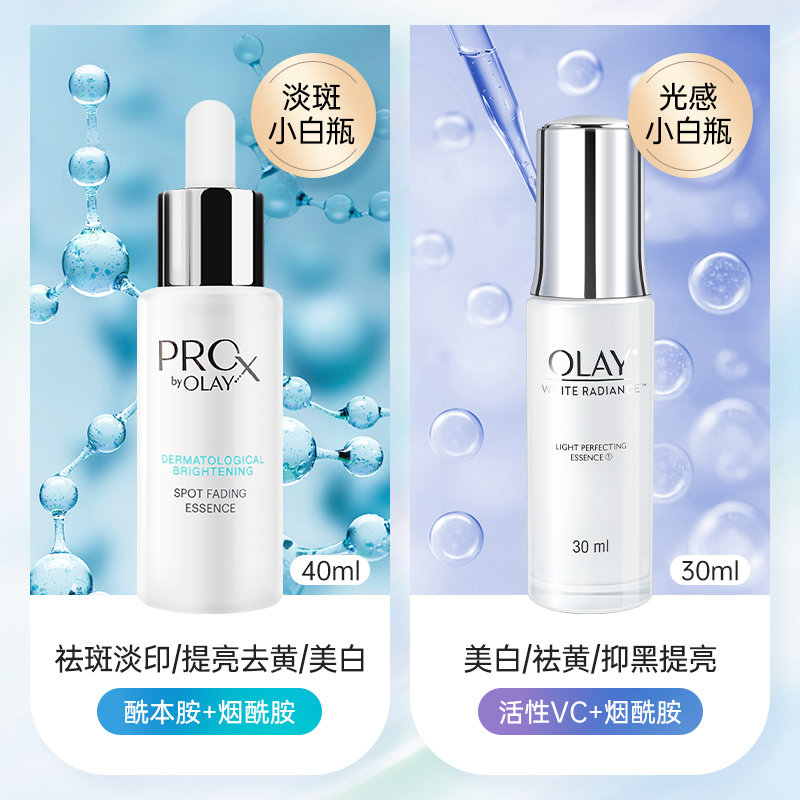 olay小白瓶淡美斑白抗糖精华液面部 GlobalEshop海外液态精华