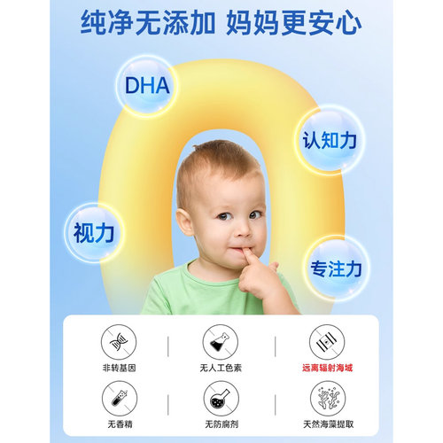 澳洲Elevit爱乐维婴幼儿DHA婴儿儿童宝宝专用海藻油DHA官方旗舰店 - 图1