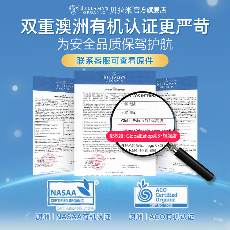 贝拉米白金版1段有机A2婴儿宝宝奶粉一段800g官方旗舰店有2段3段,淘宝优惠券,粉丝福利购,淘宝优惠卷