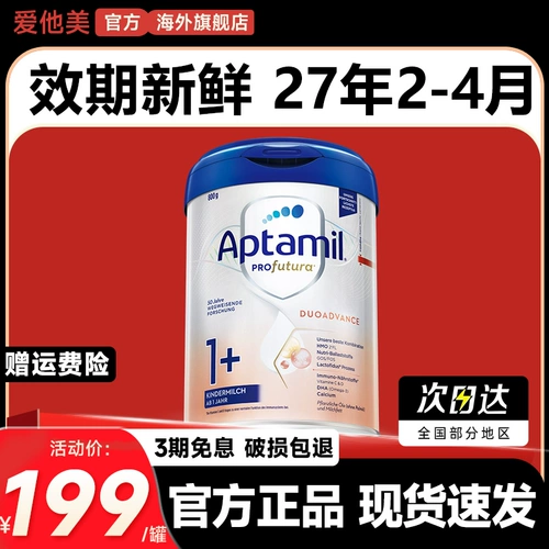 Платиновое сухое молоко для раннего возраста, Германия, 1-3 лет, официальный продукт