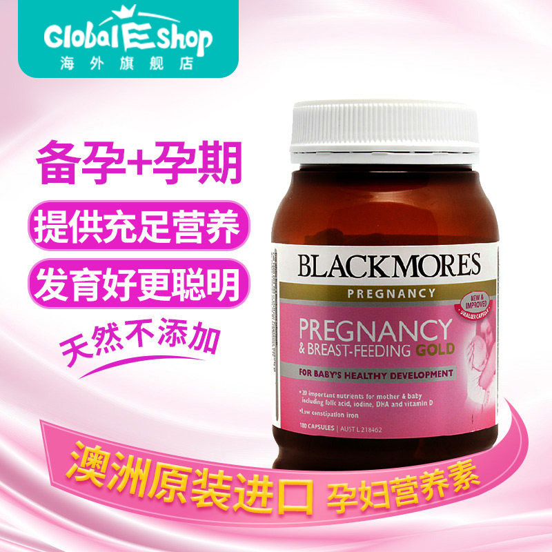 bio澳佳宝孕妇黄金复合维生素 GlobalEshop海外孕产妇DHA