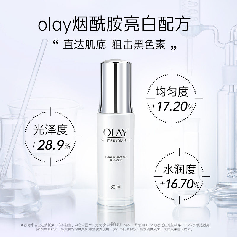 olay小白瓶淡美斑白抗糖精华液面部 GlobalEshop海外液态精华