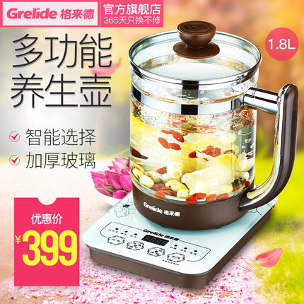 Grelide/格来德G218E养生壶全自动多功能加厚玻璃煎药煮茶壶-图0