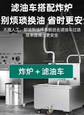 猛世移动式滤油车商用食品油过滤