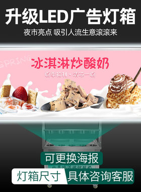 推荐摆摊用炒酸奶炒冰激凌机