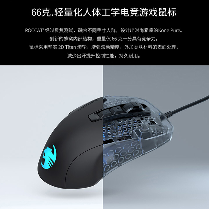 冰豹魔幻豹夜枭KONEPURE轻量版ULTRA/OE小手DC游戏鼠标宏66豹pubg-图1