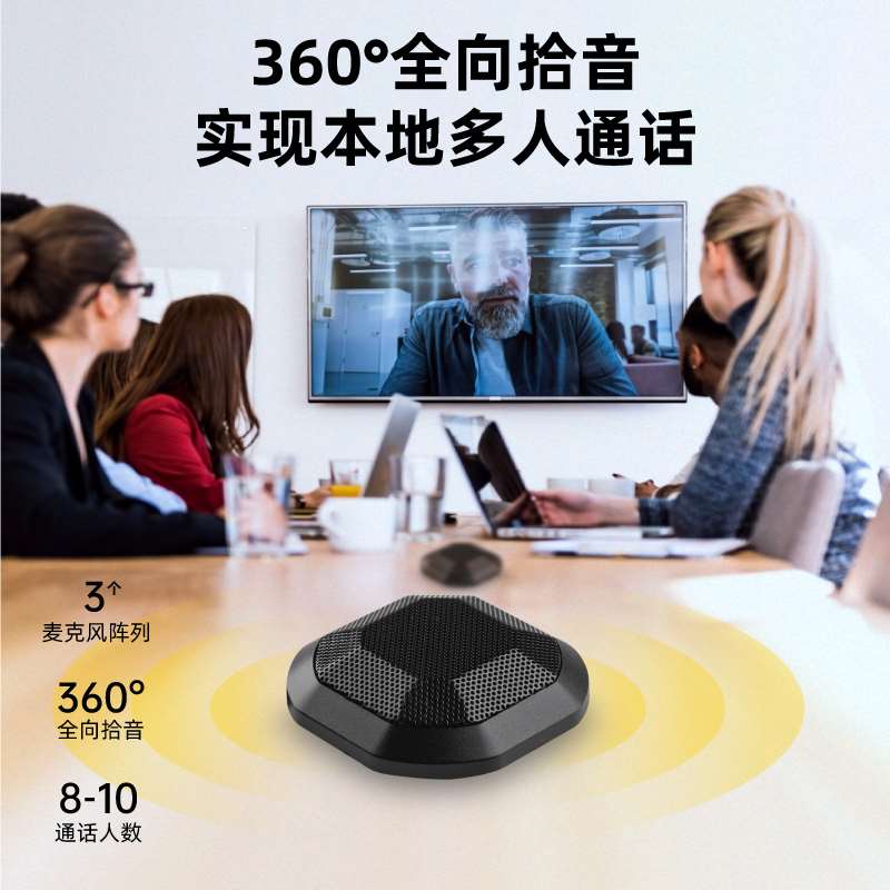 DEPUSHENG E800DEPUSHENG QQ3得普声 Y01 电脑全向麦克风usb桌面 - 图0