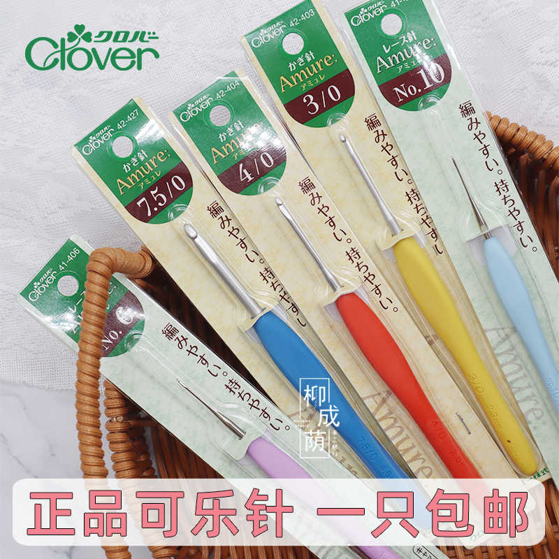 set of Japan clover Amure Crochet hooks /Clover pen-like Crochet