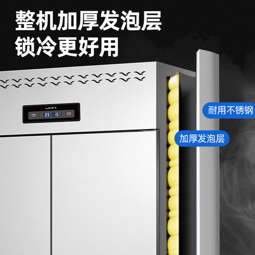 新飞 四门冰箱商用双温厨房冷藏冷冻4开门冷柜立式大容量六门冰柜 - 图3
