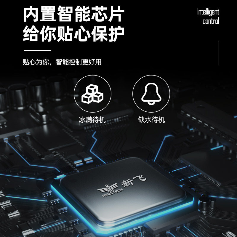新飞商用奶茶店大型大容量制冰机 新飞白陆商用制冰机