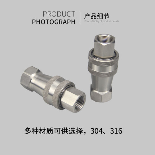 KZF304不锈钢快速接头开闭式液压快速接头拔插式自封式kzf快插头 - 图1