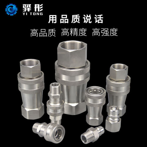 KZF304不锈钢快速接头开闭式液压快速接头拔插式自封式kzf快插头 - 图0