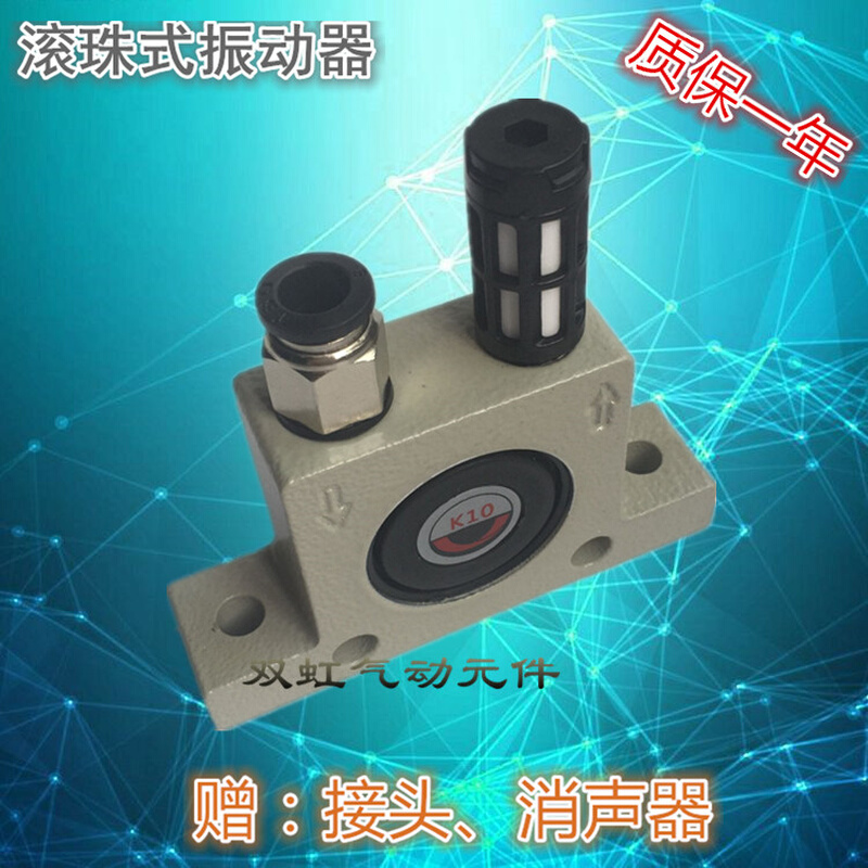 K8/K10/K13/K16/K20/K25/K30/K36滚珠气动振动器振荡器 - 图1