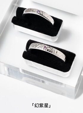 星系999足银星星对戒免费刻字