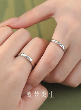 999足银蝶梦双生情侣对戒