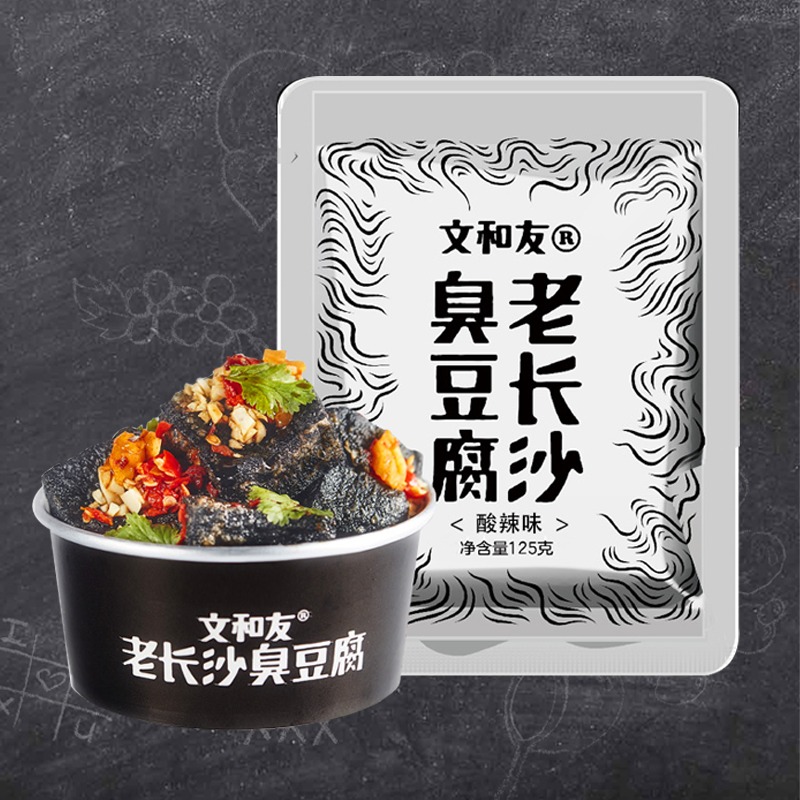  文和友臭豆腐