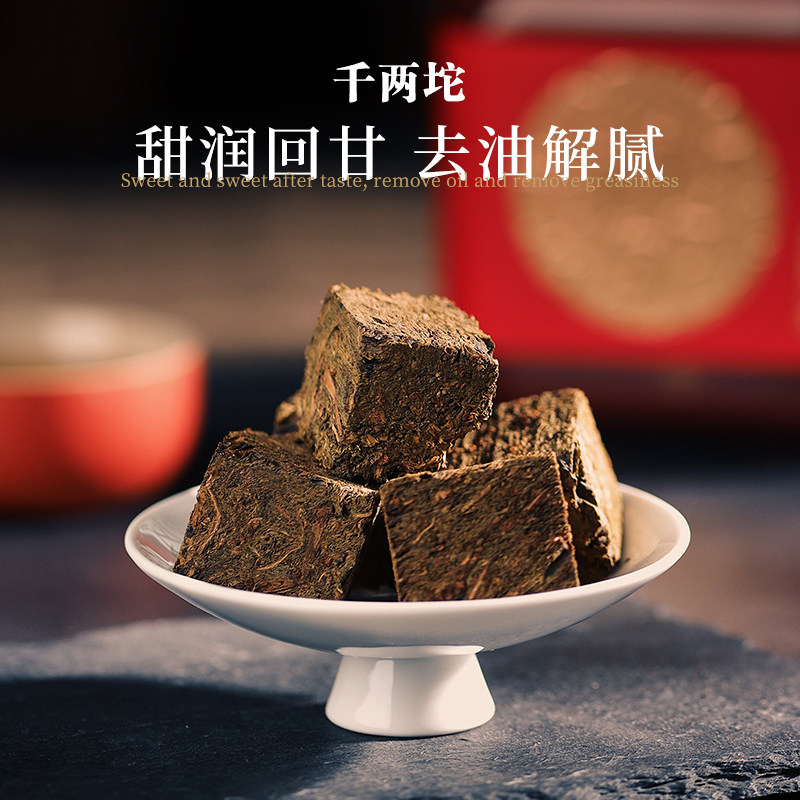 文和友正品湖南特色安化黑茶 文和友安化黑茶