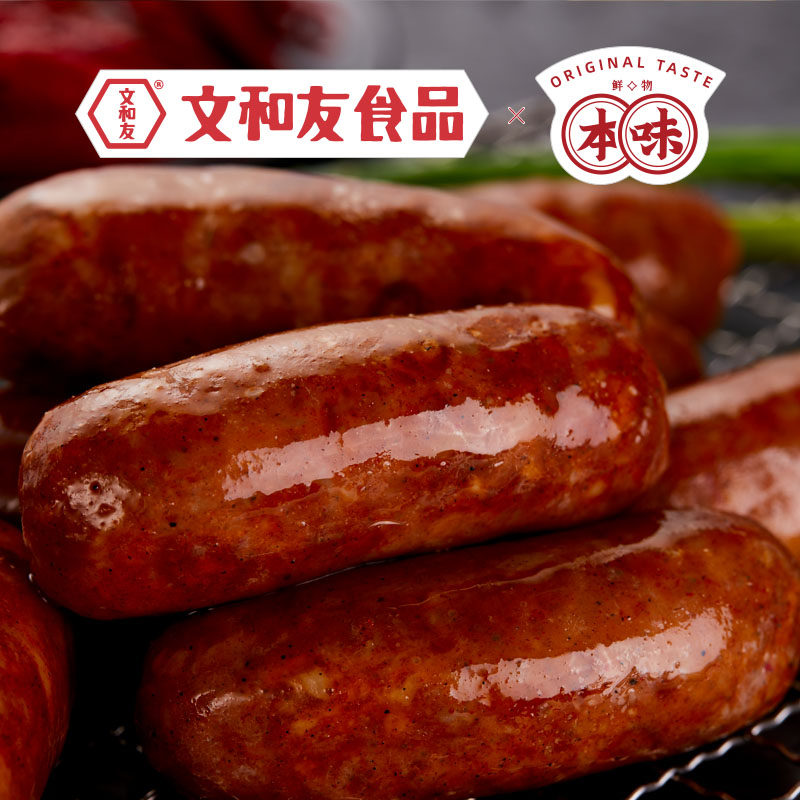 文和友本味小龙虾麻辣早餐猪肉肠 文和友虾类制品