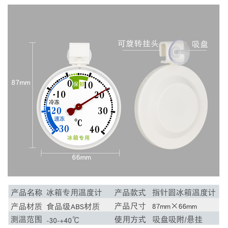 冰箱温度计专用留样冰柜温度显示器医用温湿度计冷藏冷库保鲜精准-图2