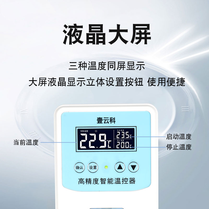 智能温控器插座开关温度控制器数显全自动控温冰箱锅炉鱼缸壁挂炉 - 图2