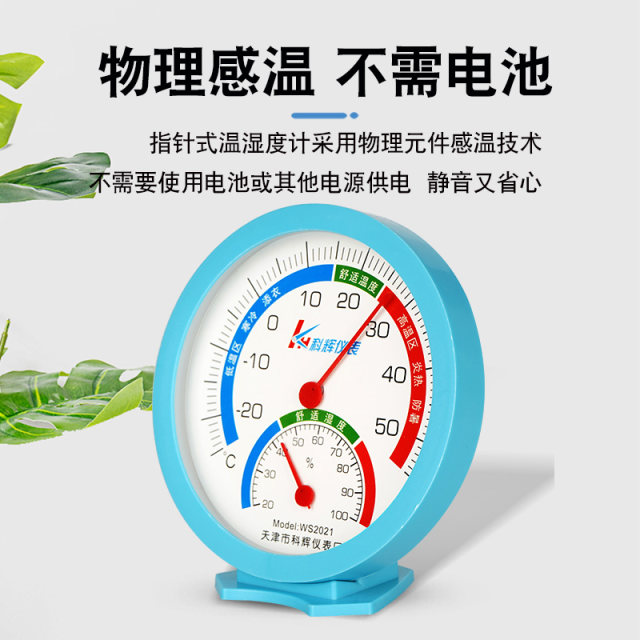 Household thermometer high precision thermometer