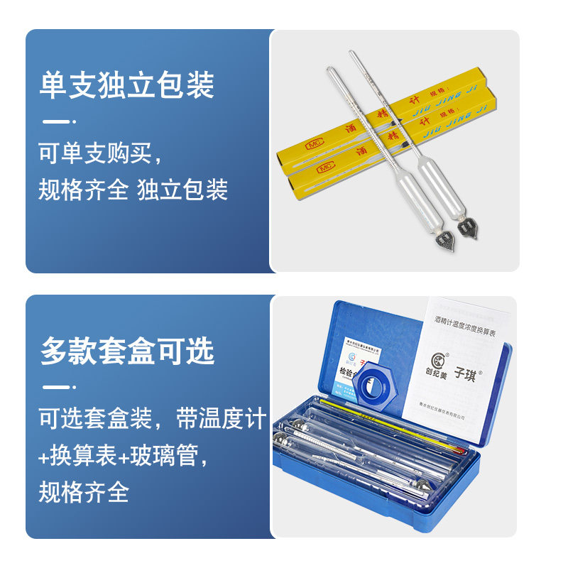 酒精计白酒专用酒精度测量计高精度酒度测量仪测酒精度数器酒度计,淘宝优惠券,粉丝福利购,淘宝优惠卷