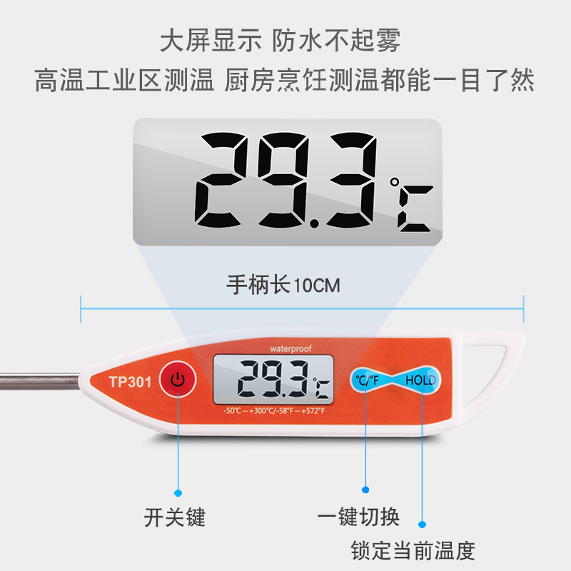 烘焙温度计厨房用电子数显加长探针工业测温仪商用水温油温奶温 - 图1