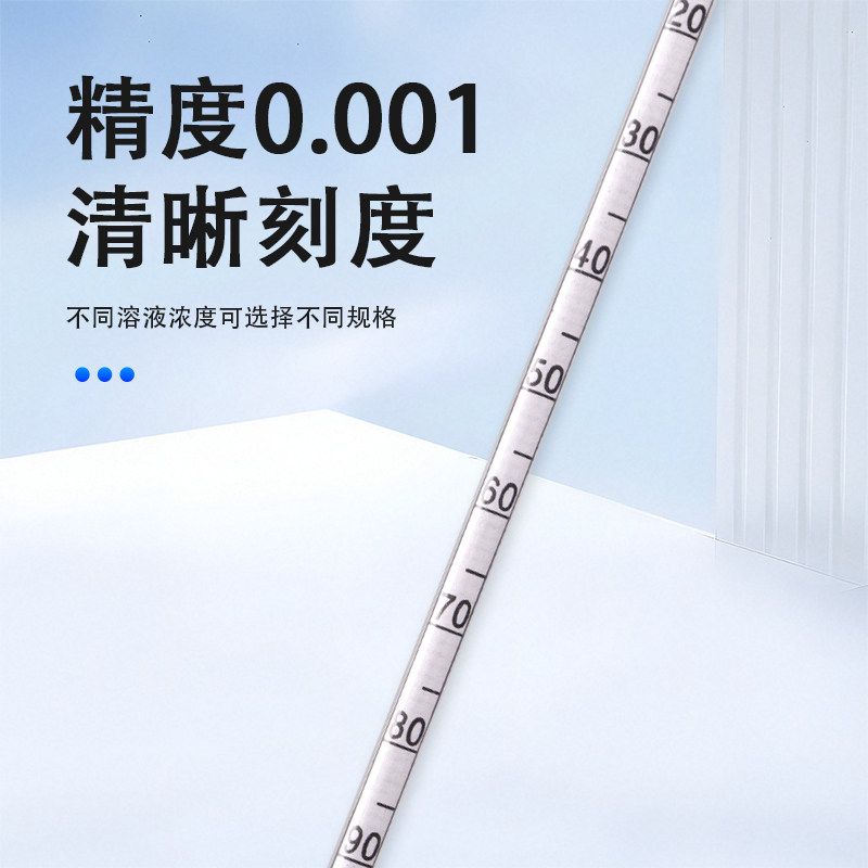 密度计比重计液体高精度玻璃波美计凉皮面浆泥浆石硫合剂柴油汽油,淘宝优惠券,粉丝福利购,淘宝优惠卷