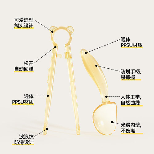 宝宝训练筷PPSU儿童筷子勺子辅食套装1-6岁学习筷自动回弹防摔 - 图0