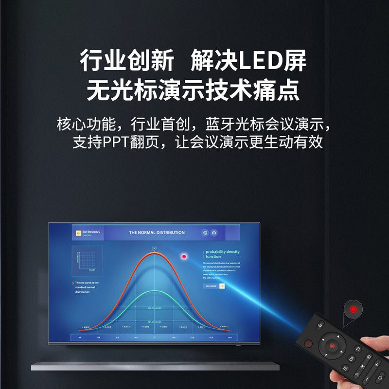 tcl会议平板55英寸4k超高清遥控器 tcl沐龙电子白板/会议教学平板一体机