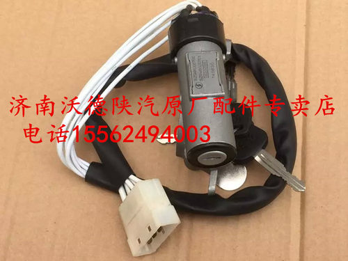 适配陕汽重卡德龙F3000点火锁开关F2000启动电源钥匙开关原厂配件 - 图2