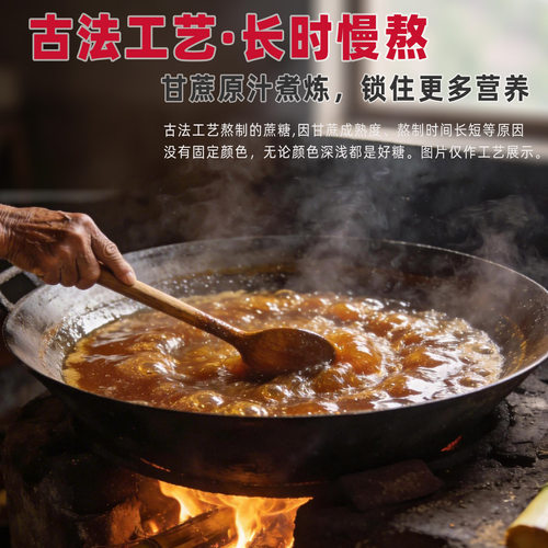 广西甘节红糖袋装正品简装红糖食用蔗糖纯红糖老红糖粉手工糖 - 图1