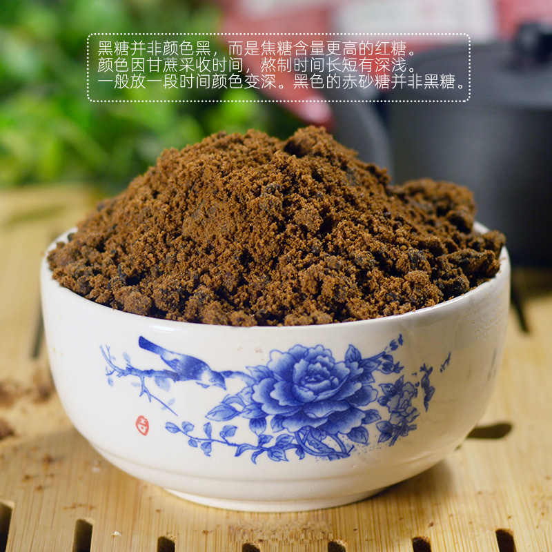 广西甘节黑糖1500g散装纯甘蔗糖正散装甜品奶茶店黑糖糖浆珍珠糖 - 图0