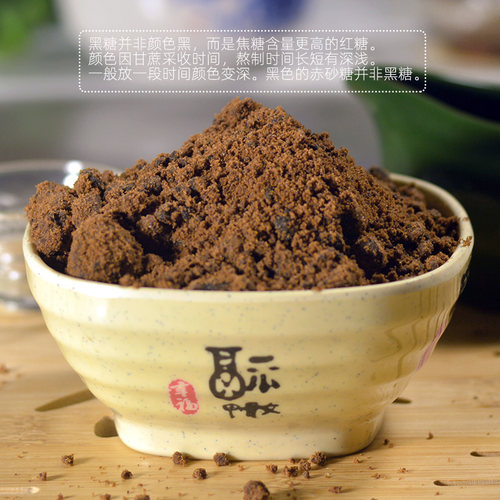 广西甘节黑糖5斤袋装老红糖粉蔗糖红糖正品简装黑糖粉食用甘蔗糖 - 图0