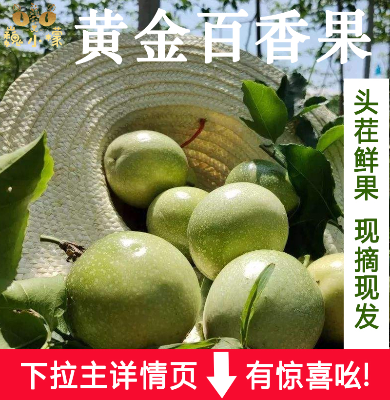 黄金云南纯甜当季新鲜特级百香果图片_1
