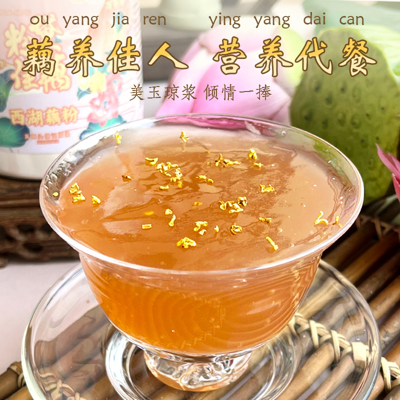 杭州老字号万隆果干食品280g无蔗糖西湖纯藕粉不添加正品孕妇宝宝 - 图2